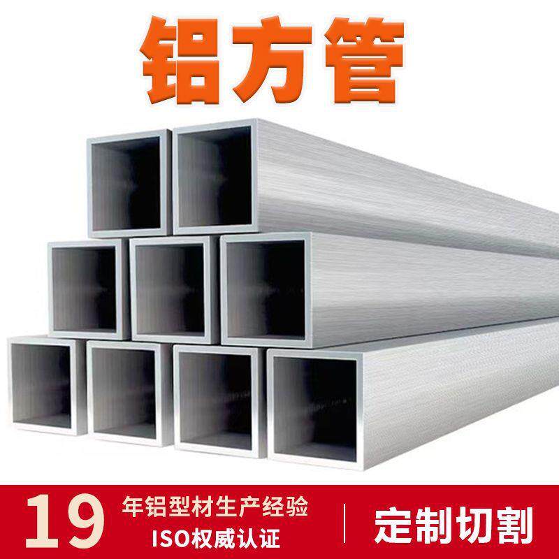 铝方管喷涂氧化木纹电泳6063铝方通606/6082 铝管精切铝合金型材