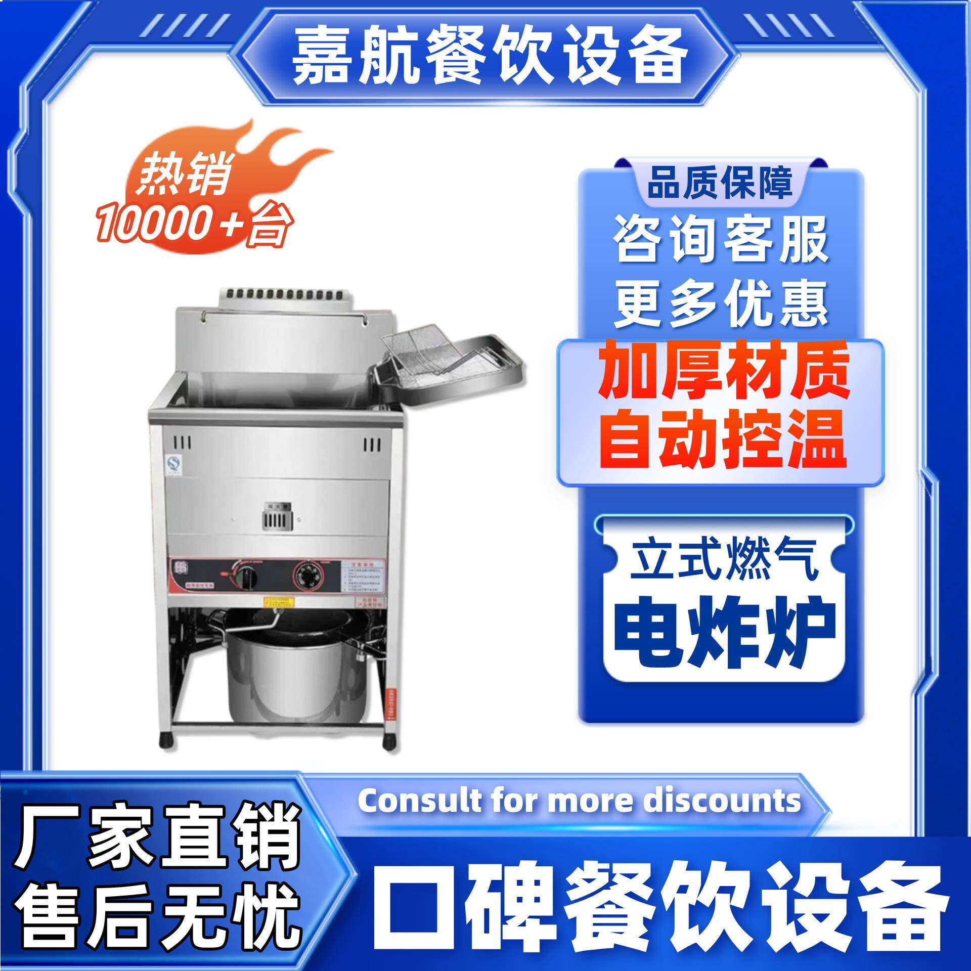 嘉航直销立式电炸锅商用带排油阀品质电炸炉跨境炸鸡机器
