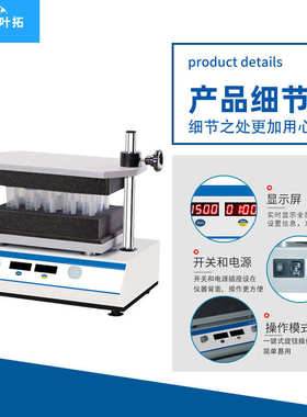 上海叶拓  YT-2500MT 智能多管数显摇床漩涡震荡器多管漩涡混匀仪