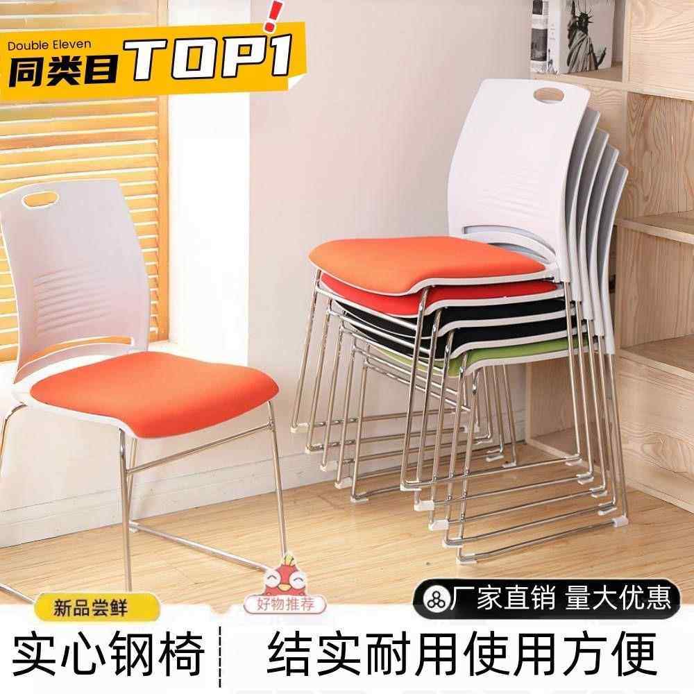 会议椅子加粗实心钢培训椅洽谈椅可叠落电脑椅钢筋凳子办公职员椅,商业/办公家具,会议椅/会客椅,淘宝优惠券,粉丝福利购,淘宝优惠卷