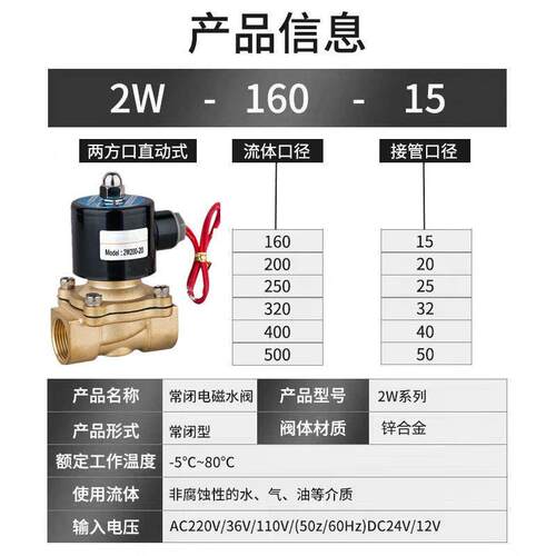 常闭电磁阀水阀气阀4分6分1寸半2寸控制阀dn15/20/25/40/50开关阀