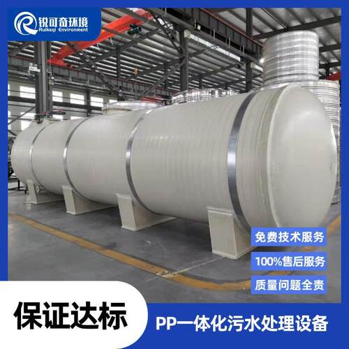 PP一体化污水处理设备聚丙烯材质水处理一体机污水处理设备厂家