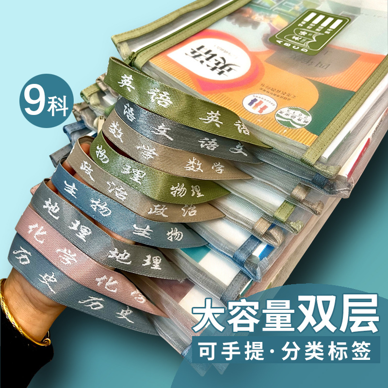 文件袋资料袋科目拉链试卷收纳袋