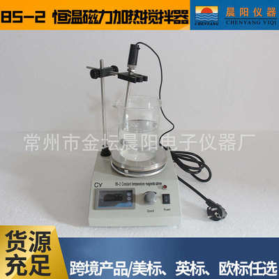85-2磁力搅拌器 实验室搅拌器 加热器实验室数显恒温控温搅拌机