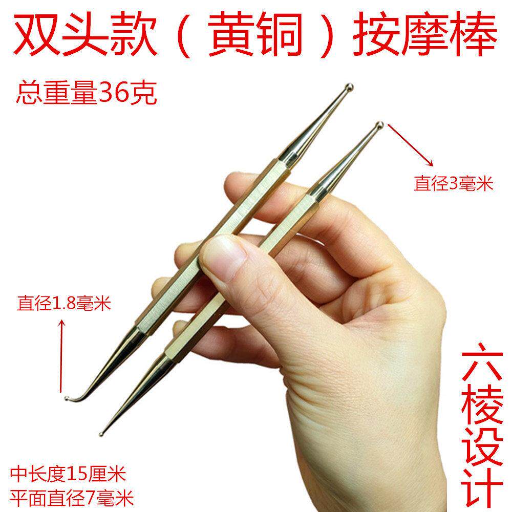 黄铜双头耳部穴位按摩笔点穴棒手疗棒尖头耳穴探针探穴棒中医工具