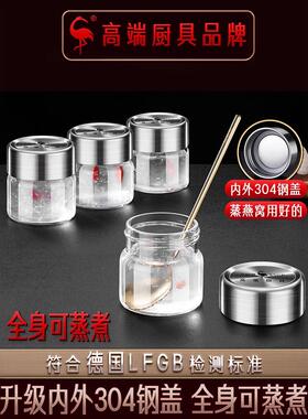 三四钢®燕窝分装瓶可蒸煮鲜炖花胶储物罐中药小瓶子厨房密封罐