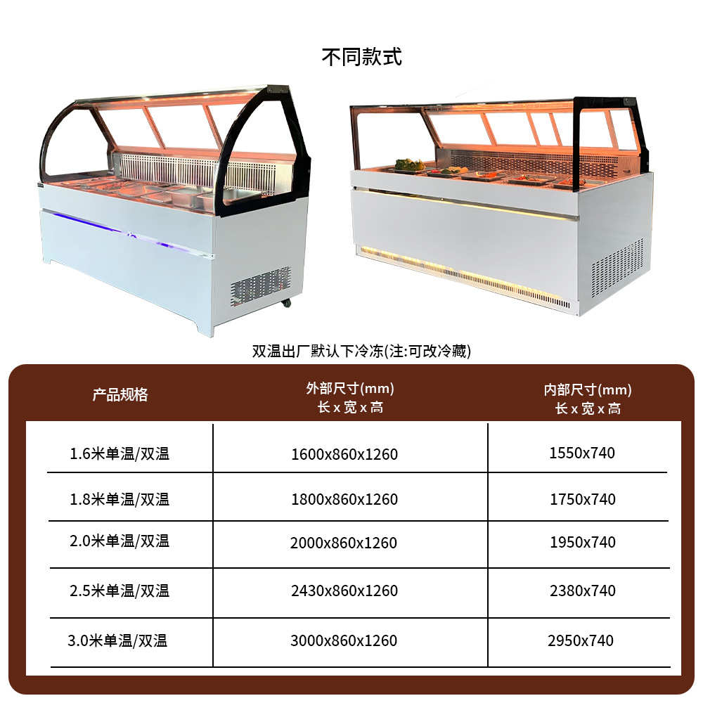 西麦得熟食柜鸭脖柜冷藏蒸馏款展示柜双温保鲜柜冷藏冷冻冰柜商用
