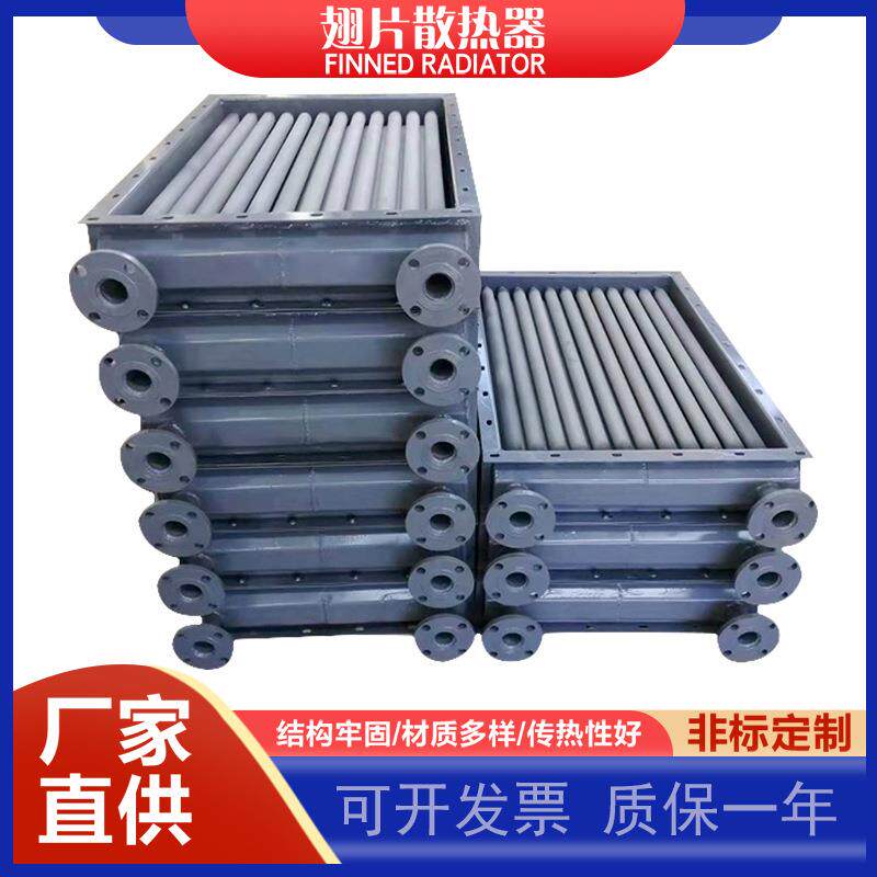 烘干机304不锈钢空气散热器铝翅片管换热蒸汽烘烤房散热片加热器