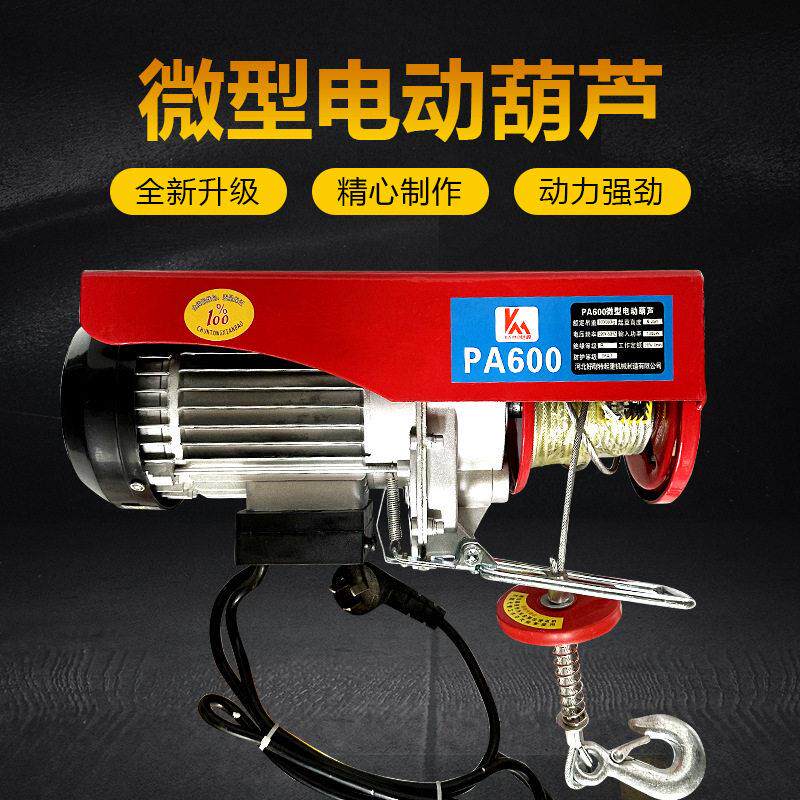 快速型家用小吊机小型提升机微型电动葫芦起重钢丝绳升降起重机