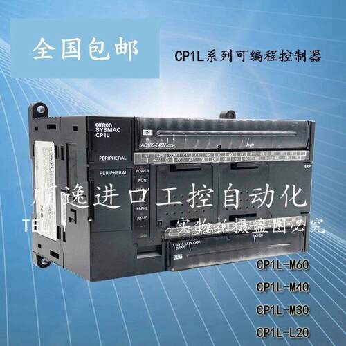 CP1LOMRONCP1L-M40DR-A/M30DT-D/M40/L20DR-A/M60DR-D/L20DT-D/A