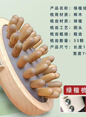高档神老料绿檀梳带脉经络刷全身用揉腹木部仪肚子按摩器经络梳工