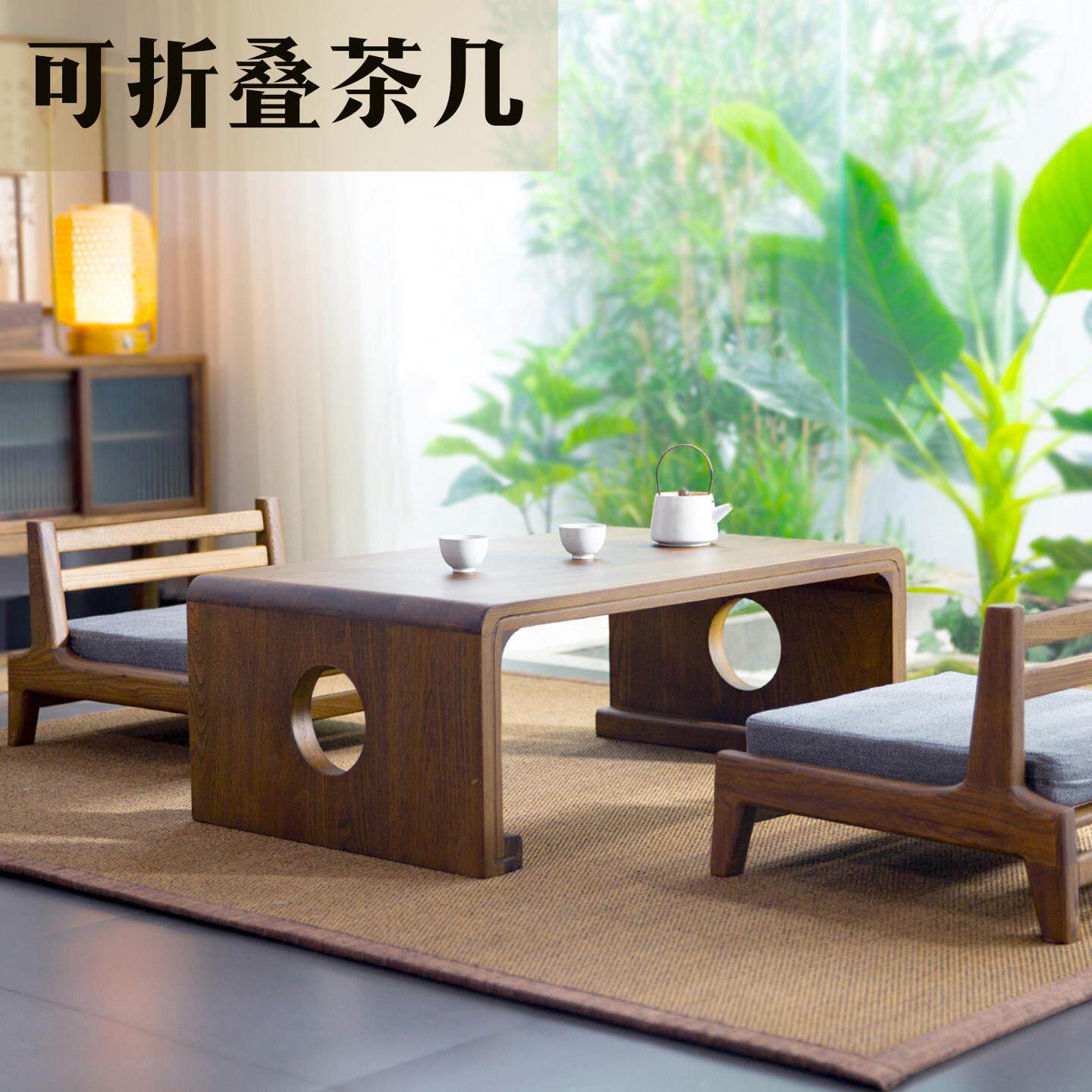 可折叠实木榻榻米茶几日式老榆木飘窗小桌子禅意茶桌矮桌炕桌炕几