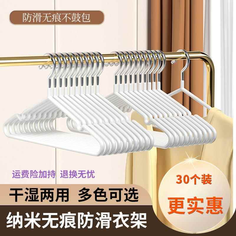 秋冬季10个装加粗防滑衣架家用挂大衣衣撑无痕多功能晾晒成人衣架
