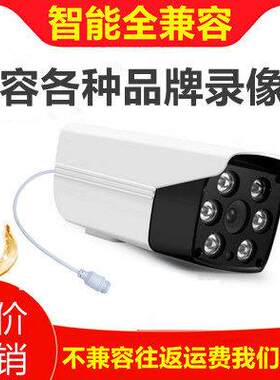兼容欣视安POE监视摄影镜头红外日夜全彩高清监视镜头7904网路摄