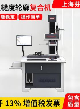 陕西粗糙度轮廓复合机CER3014N-qvb
