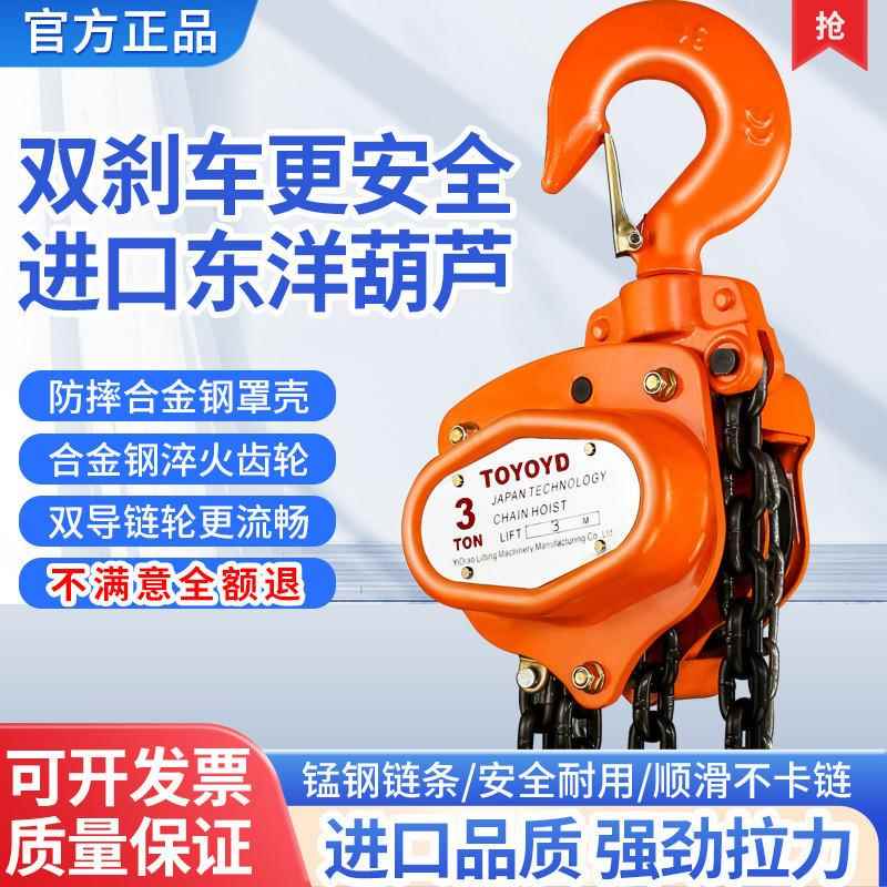 ShP进倒口156葫款TOYOYD三角形手拉葫芦重链手动吊葫芦起铁芦1吨2