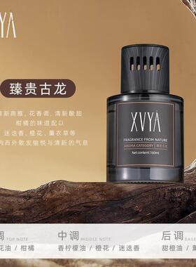 高档XVA车Y女载香新薰车用香水汽车持久淡香氛男士专用春季款高档