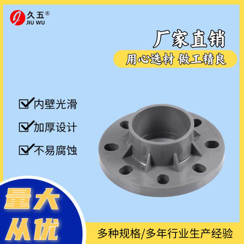 pvc给水连体法兰盘管道连接法兰片50mm-160mm厂家双法兰高压