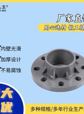pvc给水连体法兰盘管道连接法兰片50mm-160mm厂家双法兰高压
