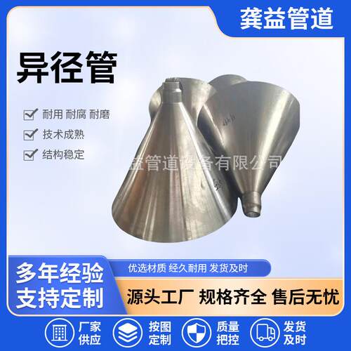 锥形管按图制作DN80/500不锈钢高压锥形管变径管同心卷制变径管