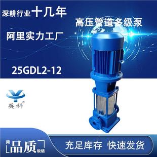 L多级离心泵 厂G立式 大D流量家405高扬程多级变频增压泵工业压榨
