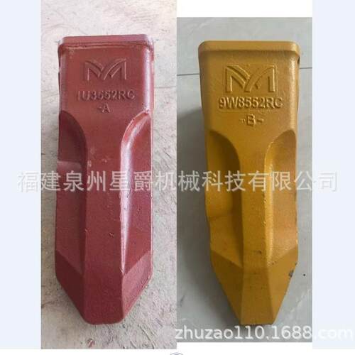 泉州齿微斗 齿机挖土挖尖20销子齿 17小30岩石特18s 9W8552 RC