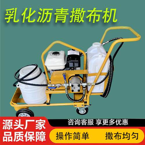 手推式路面沥青撒布机汽油道路修补机路面养护喷洒机