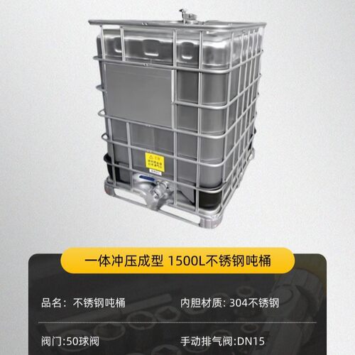 爆304不锈125不锈吨桶防吨桶升桶化工桶柴油桶汽油钢桶不锈钢罐1