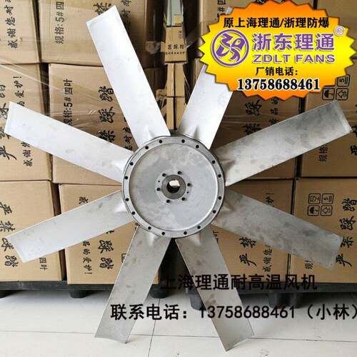 12号单面八片铝合金风叶轮可调节角度1200mm轴孔38/42风机扇叶