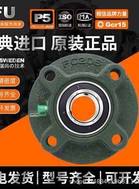 IFU圆形带座轴承 UCFC305 UCFC306 UCFC307 UCFC308 外球面轴承