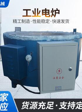 厂家供应0-900度熔锡炉300V熔炉12KW功率坩埚炉等各类工业电炉
