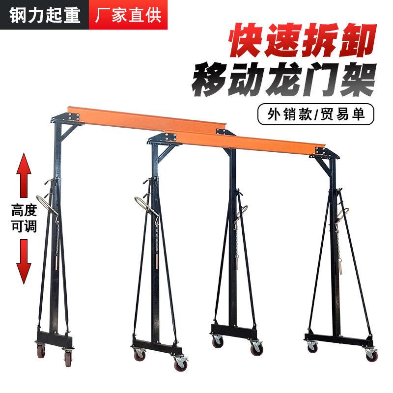 小型移动龙门架微型龙门吊架1T便携式万向轮升降可调节.6M起重机