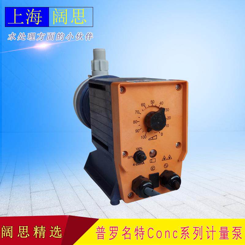 普罗名特电磁计量泵不堵塞PP泵头CONC1003型隔膜加药泵、往复泵