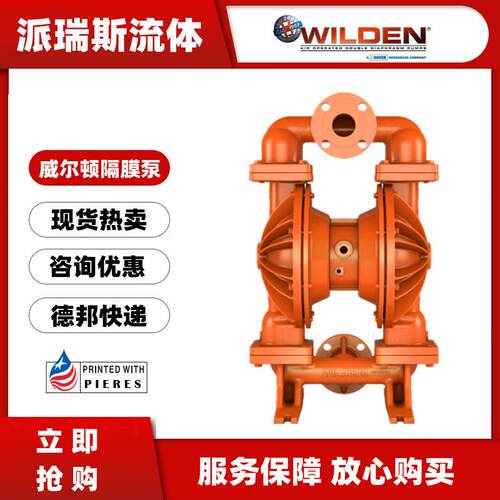 现货威尔顿WILDEN气动隔膜泵TZ8/WWAAB/NES/NE/NE/0014排污泥浆泵