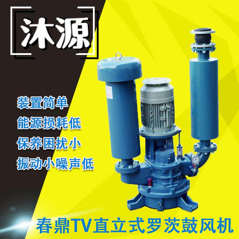 直立式罗茨鼓风机TV系列低震动耗污水处理鼓风机