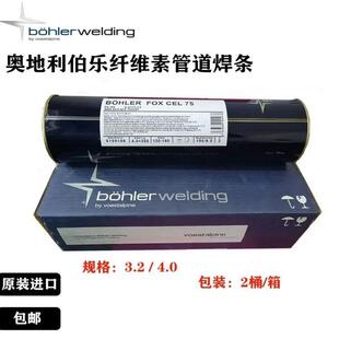 H4R低合金钢焊条E5518 进口伯乐T 1CM E8018 Phoenix Cr1Mo