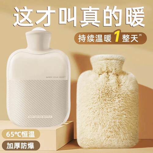 注水热水袋加厚防爆女生暖手热敷肚子暖脚神器仿兔绒 灌水暖手袋