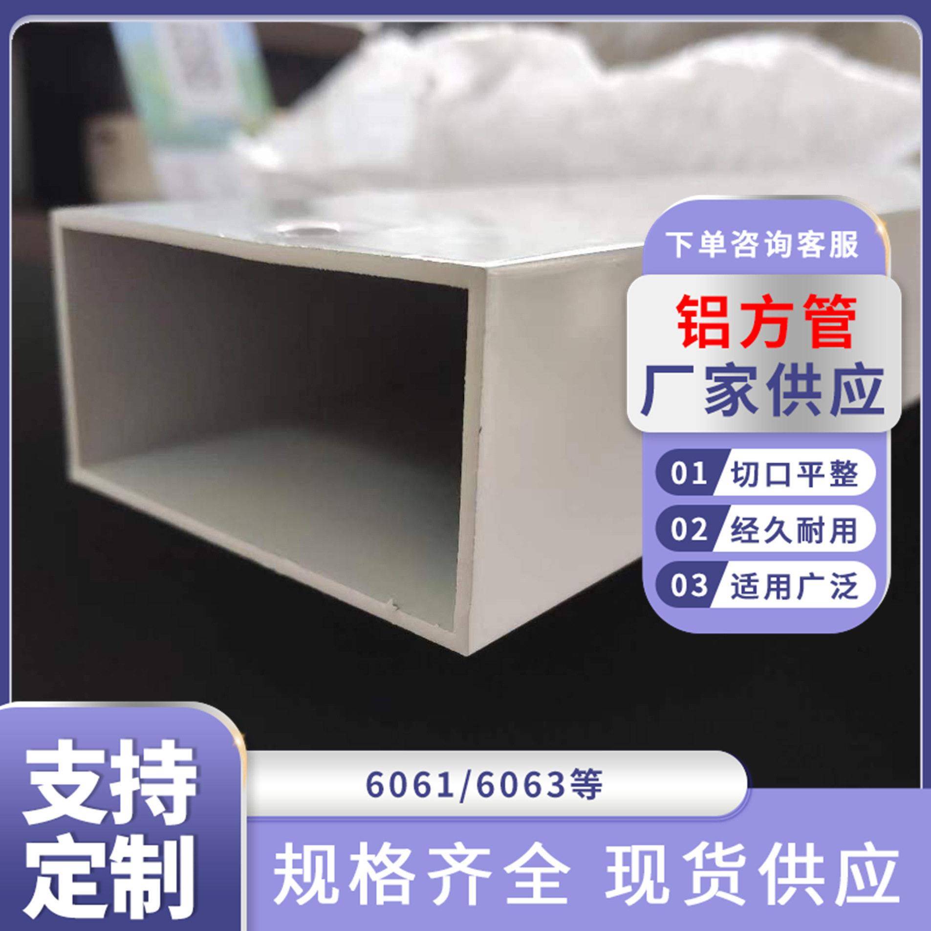 6063铝方管铝合金型材加工氧化铝方通铝管生产厂家铝质矩形管切割
