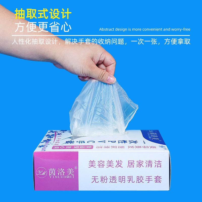 一次性乳胶手套/橡胶手套/防静电手套/劳保手套无粉 60个盒装