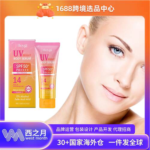 Hoygi Refreshing Protective Cream - Facial Moisturizing and