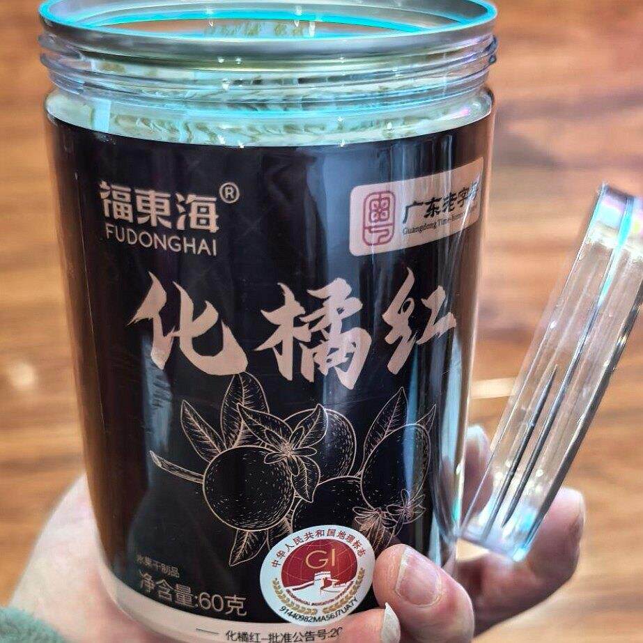 福东海化橘红60g罐装广东正宗道地陈年化州桔红金毛胎果片中切片