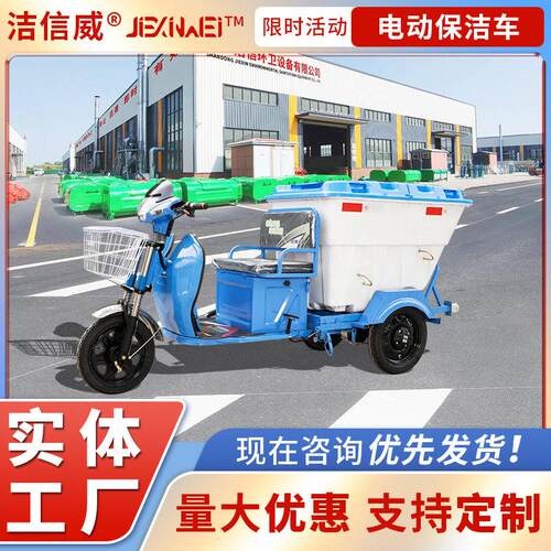 学校垃圾运输车 500L大白桶保洁车 景区园林电动三轮垃圾车