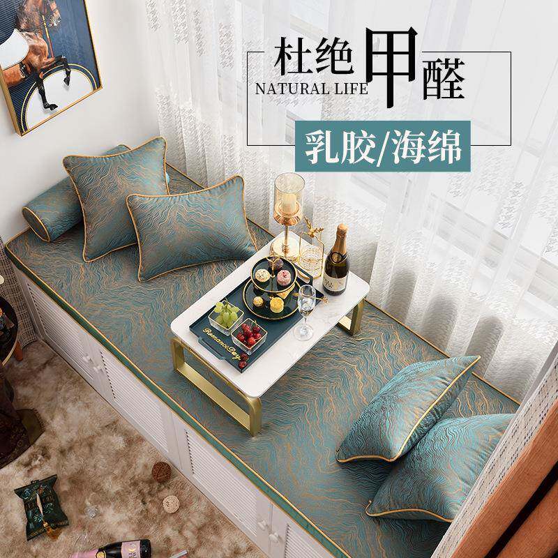 椰棕乳胶榻榻米垫卡座阳台垫沙发垫四季轻奢飘窗垫窗台垫可拆洗