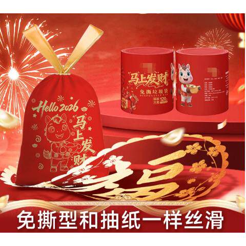 【新年限定】免撕抽绳垃圾袋加厚手提家用自动收口厨房清洁PJ