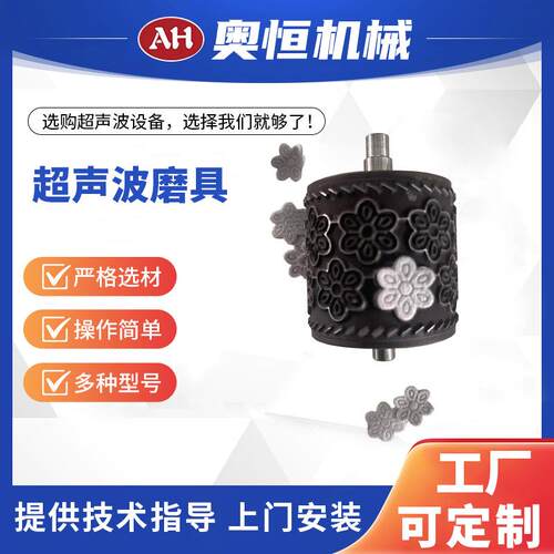 超声波机械玩偶饰品压花磨具厂家供应
