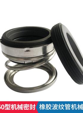 现货供应EA560机械密封IS150-125-400单级离心泵用机械密封
