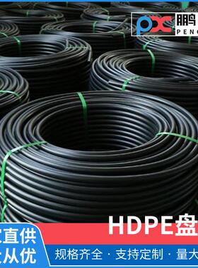 江西PE盘管农业滴灌喷灌塑料管灌溉大棚软管园林绿化农田灌溉