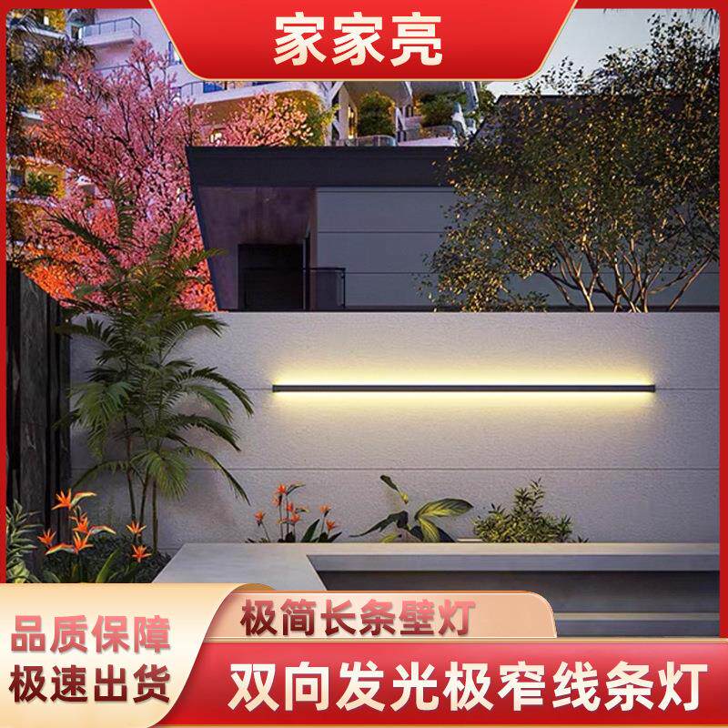 极简室内外一字长条壁灯户外别墅庭院壁灯客厅背景墙卧室床头壁灯