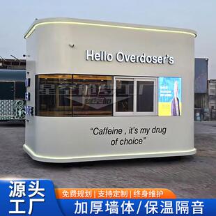 苹果舱户外移动售卖亭景区苹果舱售货亭移动小店移动房屋