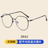 正品 潮镜框颜抗蓝辐光眼圆脸 素防射超轻近视眼镜女学生配度数韩版